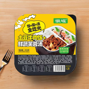 自热米饭451克12盒整箱超特大份量方便动加煮速食不辣分级号免煮
