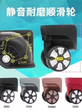 替换拉杆箱A18/YT-A07密码箱轱辘行李箱万向轮旅行箱轮138