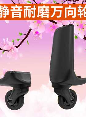 SJTOBOL万向轮T07脚轮拉杆箱更换行李箱维修T1106轱辘滚滑轮BW062