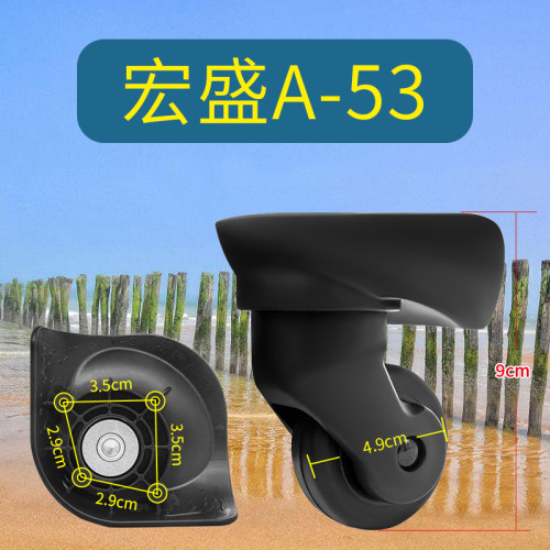 新秀丽宏盛A-53万向轮角轮滑轮