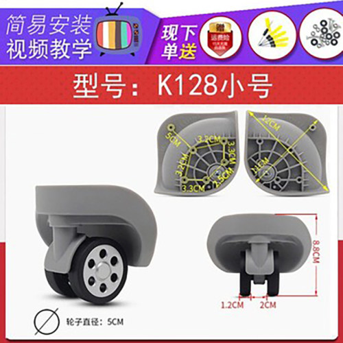 拉杆箱万向轮替换轮通用
