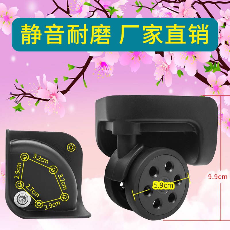 拉杆箱轱盛远-C28万向轮