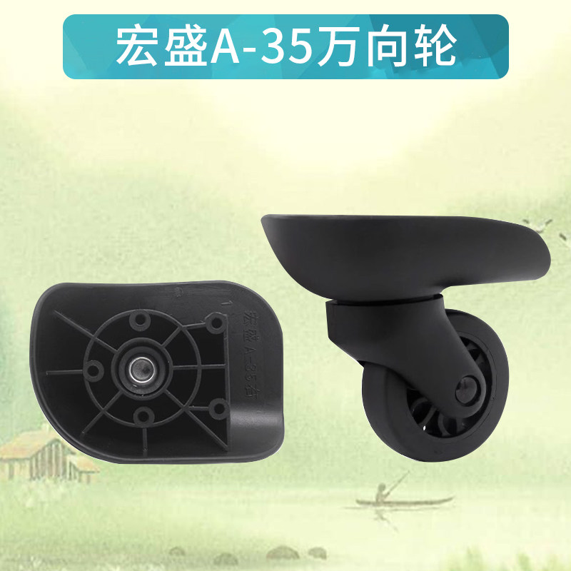 WL-55-3万向轮宏盛A-35/A35图片