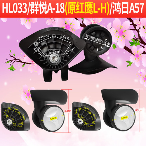 行李箱轮子043万向轮鸿日A57