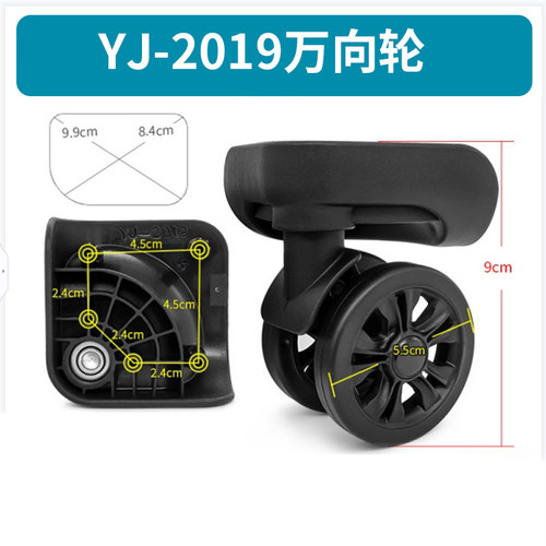 维修滚轮YJ-2019万向轮233