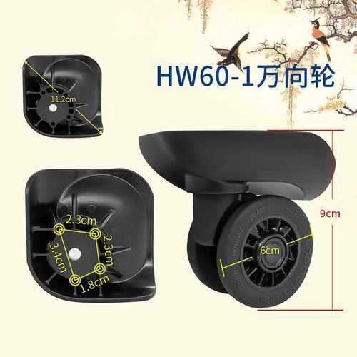 万向轮行李箱配件滑轮密码箱轱辘