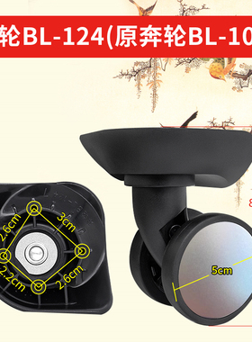 美旅BG9拉杆箱行李箱旅行箱包维修奔轮BL-124/BL-104万向轮子W288