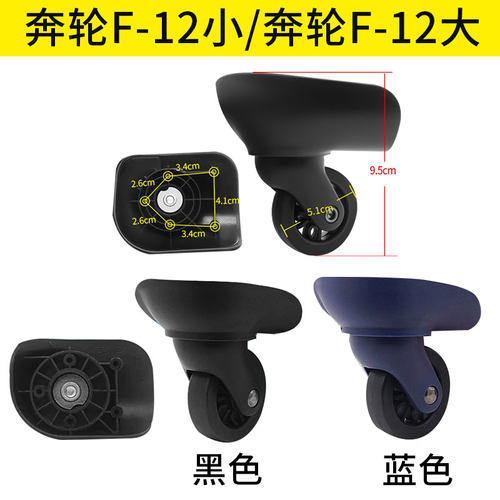 美旅拉杆箱配件万向轮行李箱包