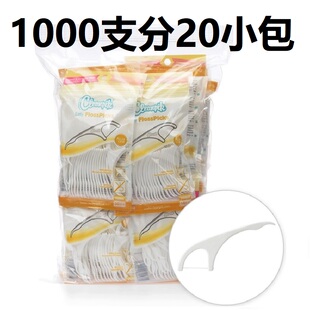 出口欧洲超细牙线棒家庭装牙线签细滑安全剔牙线20袋足足1000支