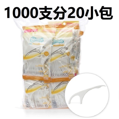 出口欧洲超细牙线棒家庭装牙线签细滑安全剔牙线20袋足足1000支