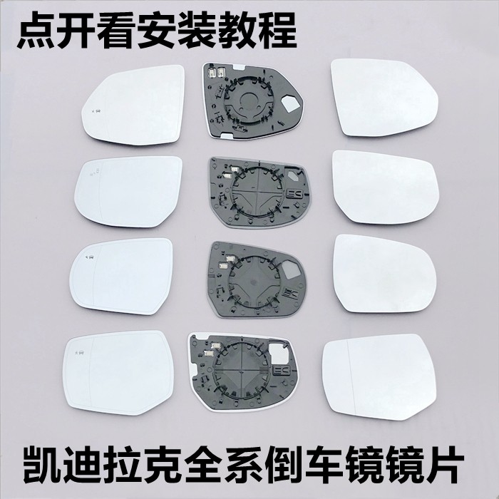 CT4XTA-L后视镜XT4XT5XT6