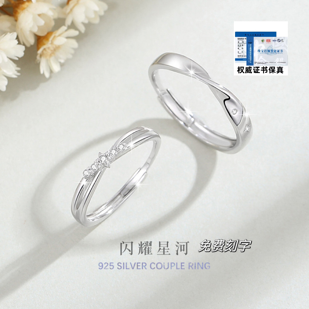 莫比乌斯纯银925情侣戒指男女轻奢款锆石戒环简约ins风星星对戒