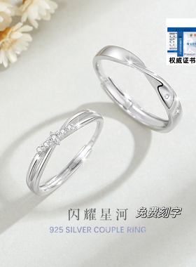 莫比乌斯纯银925情侣戒指男女轻奢款锆石戒环简约ins风星星对戒