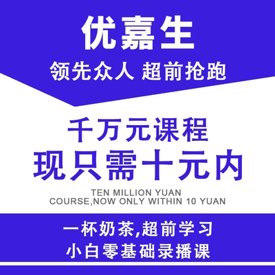 淘宝卖虚拟产品开网店货源自动发货视频教程新手快速入门运营培训