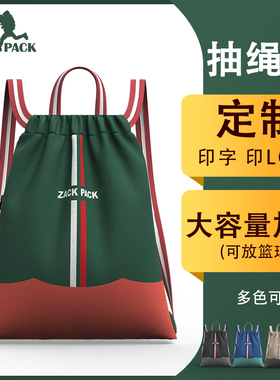zackpack束口袋定制户外运动篮球袋织带抽绳双肩羽毛球背包印logo