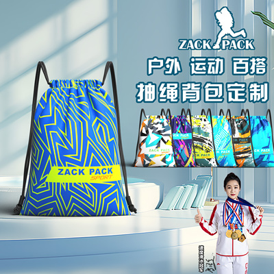zackpack运动防水篮球包定制logo抽绳双肩背包轻便户外活动束口袋