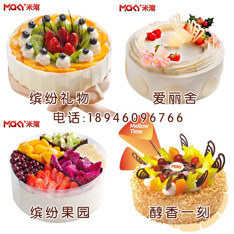 Harbin M flag Birthday Cake Birthday cake City distribution Deliver on time[Variety of optional]in the Aquatic meat/Fresh fruits and vegetables/Cooked , Fresh cakes  category - from Buy2taobao.com to provide professional Taobao agent buy service