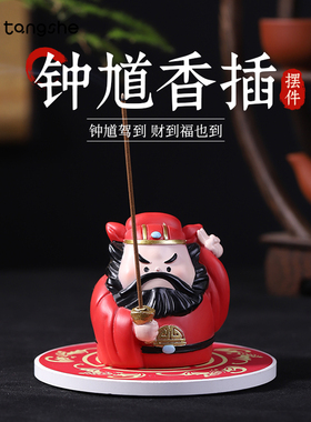 钟馗香插摆件香座线香插办公桌面