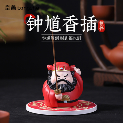 钟馗香插摆件香座线香插办公桌面