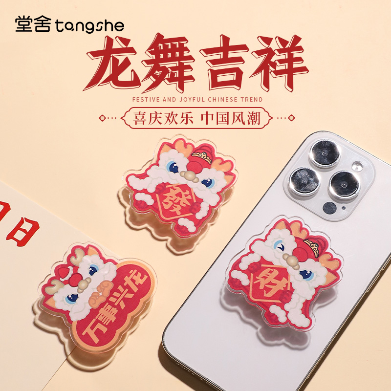 国潮舞龙手机气囊支架亚克力可爱醒狮发财手机壳背贴支撑架可旋转