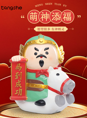萌神添福摆件郑成功钟馗桌面装饰