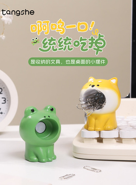 可爱柴犬动物磁吸创意收纳摆件回形针U型夹收纳座办公室桌面装饰