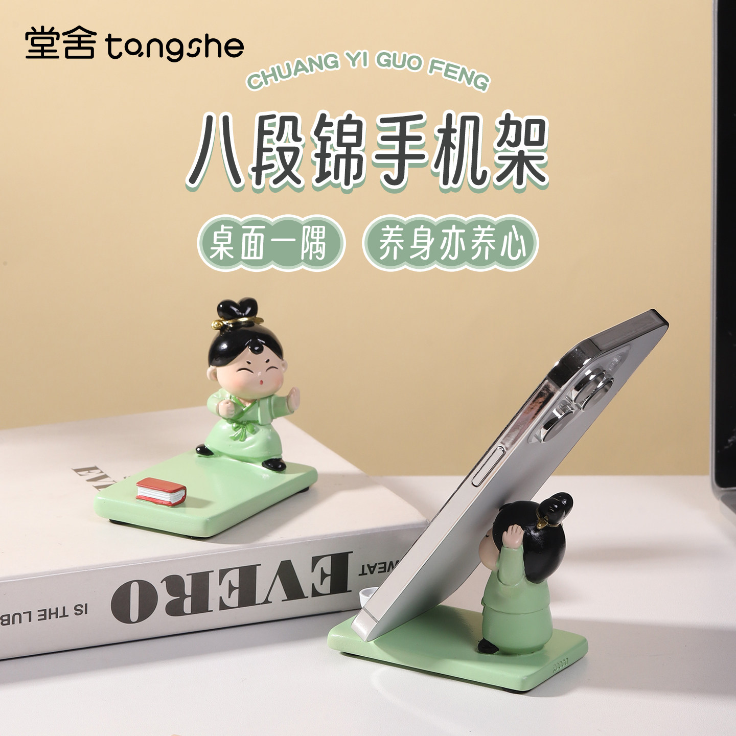 八段锦手机支架可爱女孩情绪解压