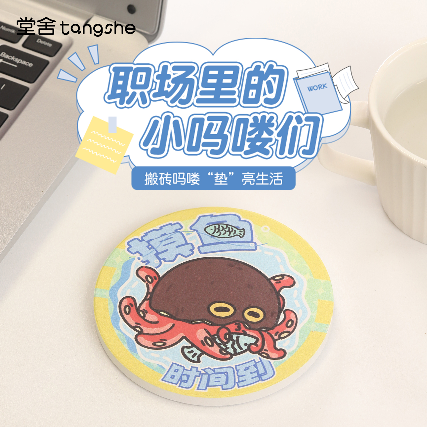 吗喽打工人陶瓷杯垫隔热隔烫垫子