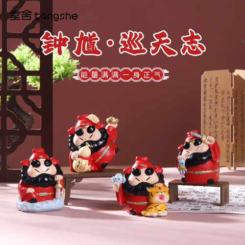 钟馗职场防小人去水逆桌面摆件