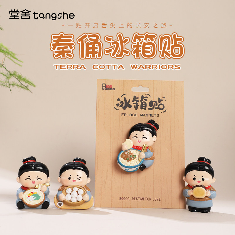可爱Q版兵马俑冰箱贴磁性贴磁吸