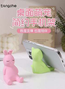 简易动物手机支架小摆件创意家居装饰品客厅办公室桌面摆设少女心