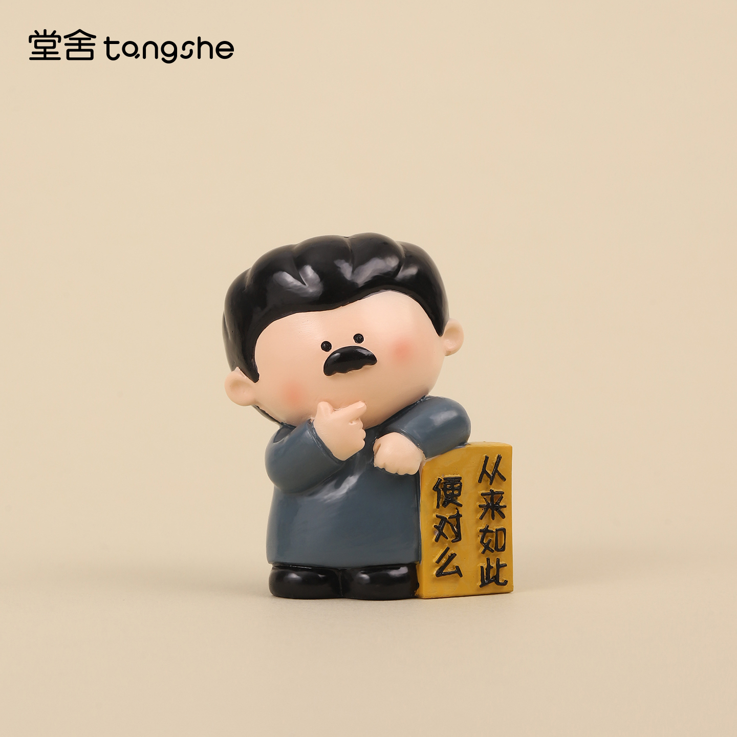 鲁迅狂人日记创意打工人摆件