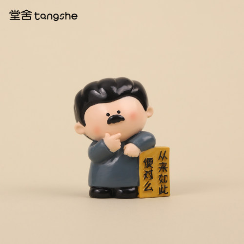 鲁迅狂人日记创意打工人摆件