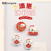 滴崽冰箱贴闽南滴水兽泉州文创磁贴创意瑞兽留言装 饰旅游纪念礼物