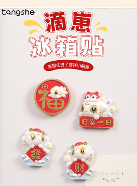 滴崽冰箱贴闽南滴水兽泉州文创