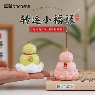 好运福禄香插摆件可爱葫芦香插盘香座线香插创意香托桌面香盘托盘