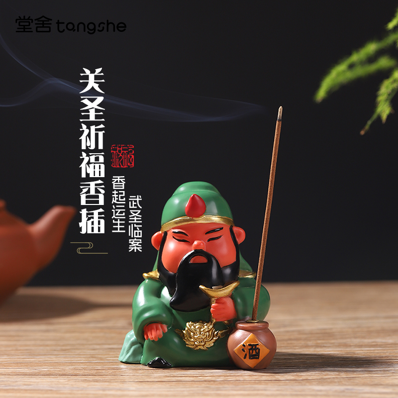 关圣祈福香插摆件香座线香香托