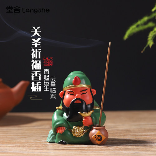 关圣祈福香插摆件香座线香香托