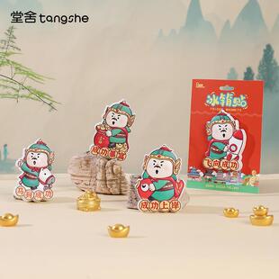 马上成功冰箱贴磁性贴泉州文创郑成功创意Q版装饰贴马年新年礼物