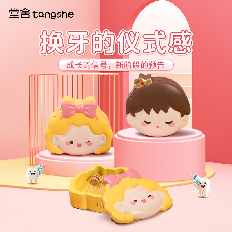 公主与王子乳牙盒男孩女孩纪念