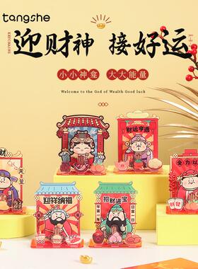 五路财神亚克力神龛摆件桌面装饰