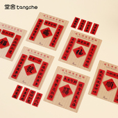 福气满满冰箱贴亚克力创意新年文字对联磁贴日富一日留言板磁力贴