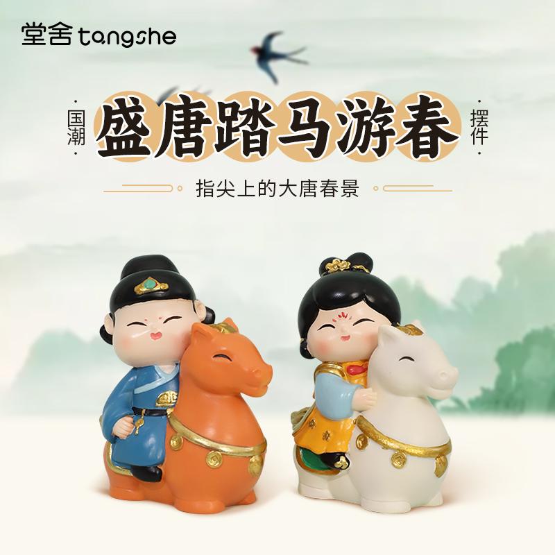 盛唐踏马游春摆件可爱卡通唐小圆桌面装饰品西安文创旅游纪念礼物