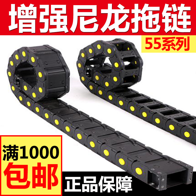 系列55*50全封闭两侧可打开拖链
