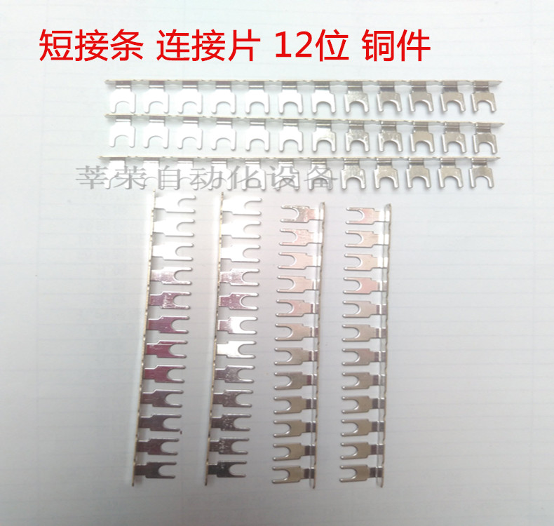 tbd10a短路片短接条位接线端子