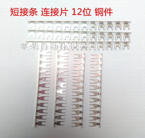 tbd10a短路片短接条位接线端子