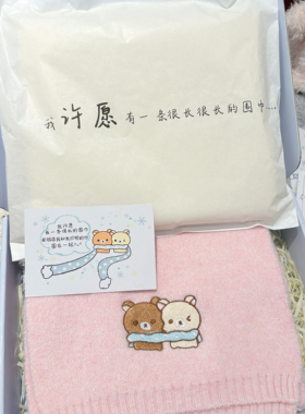 六色可选情侣熊羊绒围巾