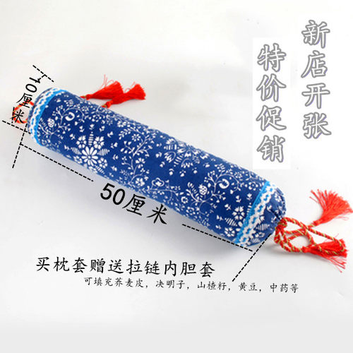纯棉老粗布圆形决明子黄豆枕头套