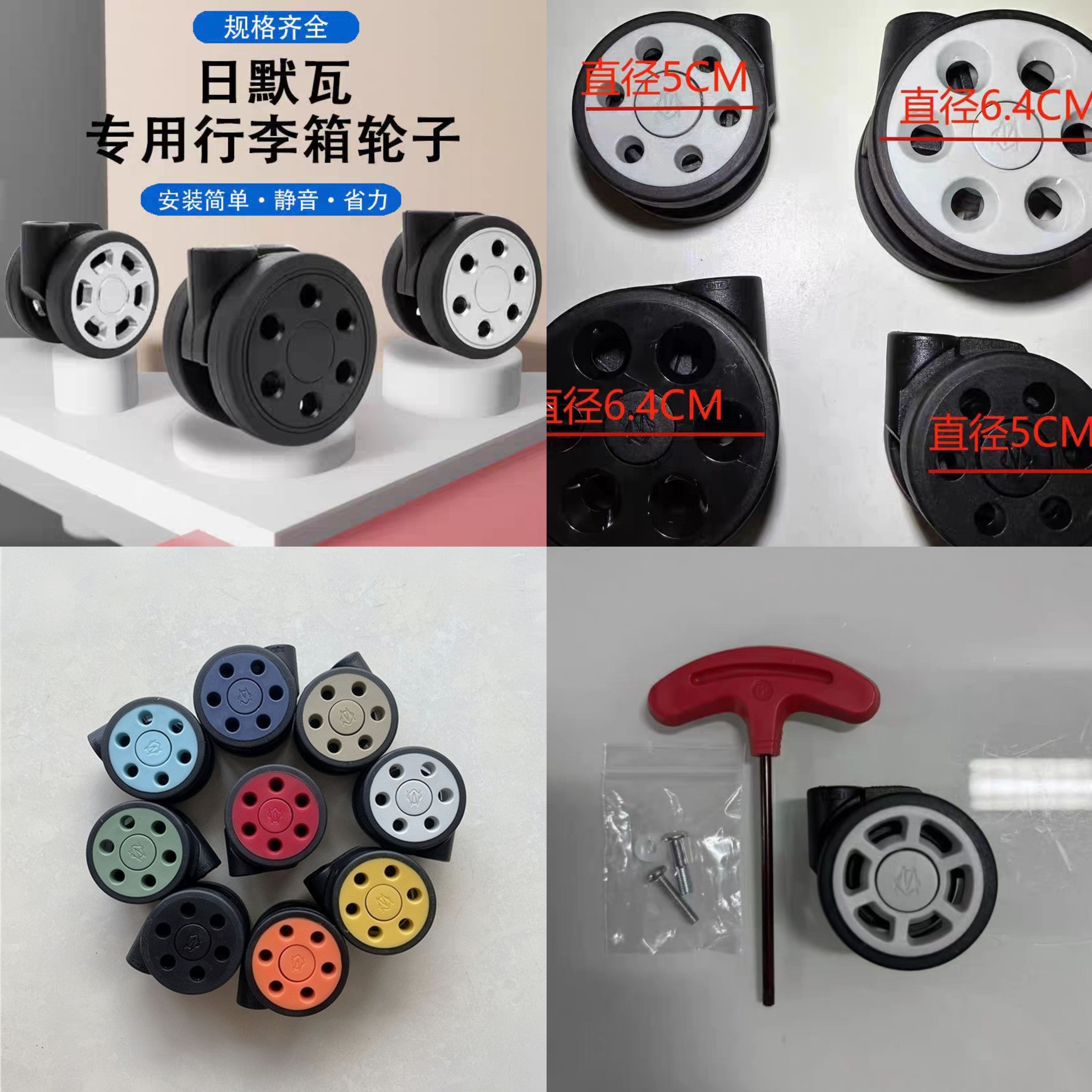 适用rimowa行李箱轮子日默瓦静音万向轮维修日默瓦旅行箱轱辘