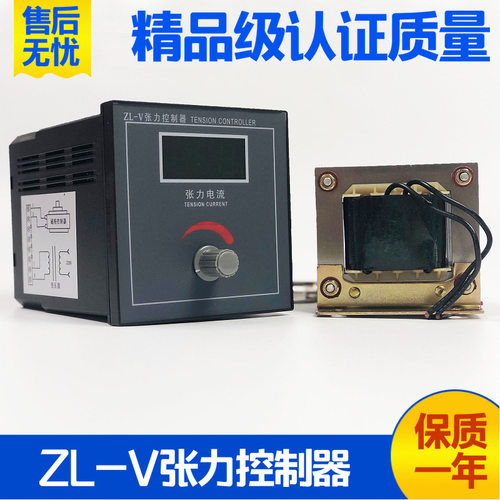 ZL-V手动张力控制器可控1.5-20kg